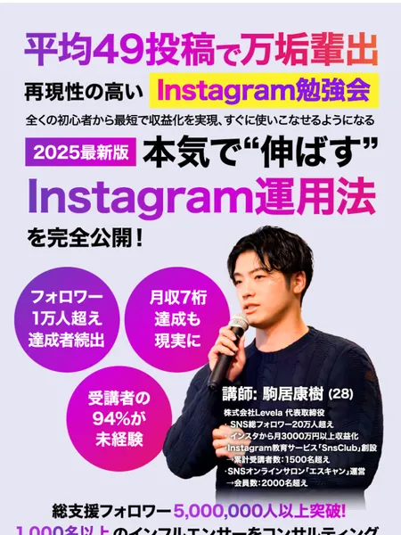 SNS CLUBの広告ページ上部