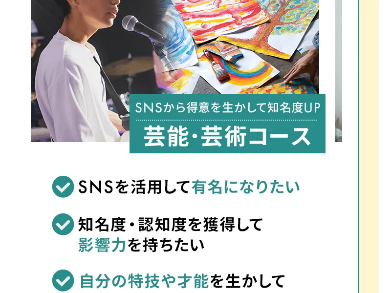 SONOMAMAの広告ページ。受講生の成功事例が紹介されている