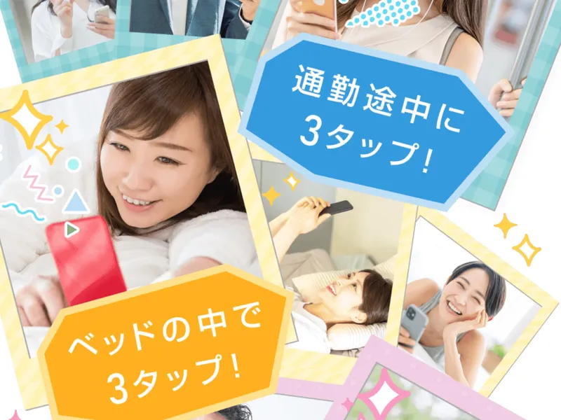 「あなたも3タップだけで月収30万円、毎日が給料日になる生活を始めよう」と煽る広告ページのセクション