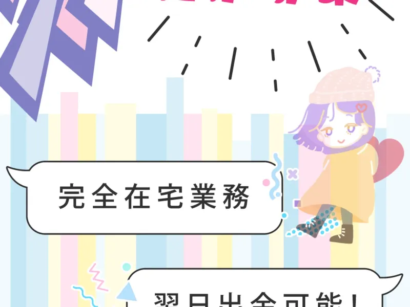 「どうしてスリータップだけで稼げるの？」と問いかけ、大学の研究機関にデータを渡すと報酬が入ると説明するセクション