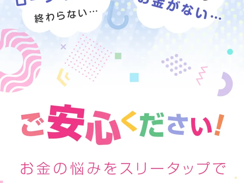 「体験者の声」M・Iさん 会社員32歳「ただタップするだけで本業の収入を超えました」と書かれた広告ページの体験談