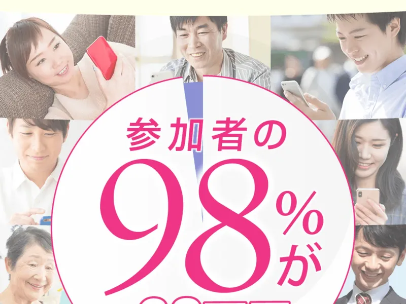 「通勤中に毎日100万円ほど稼げています！」と書かれた体験者の声