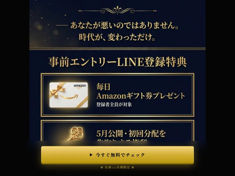 PROJECT VALKYRIEの広告サイトの特商法表記を確認