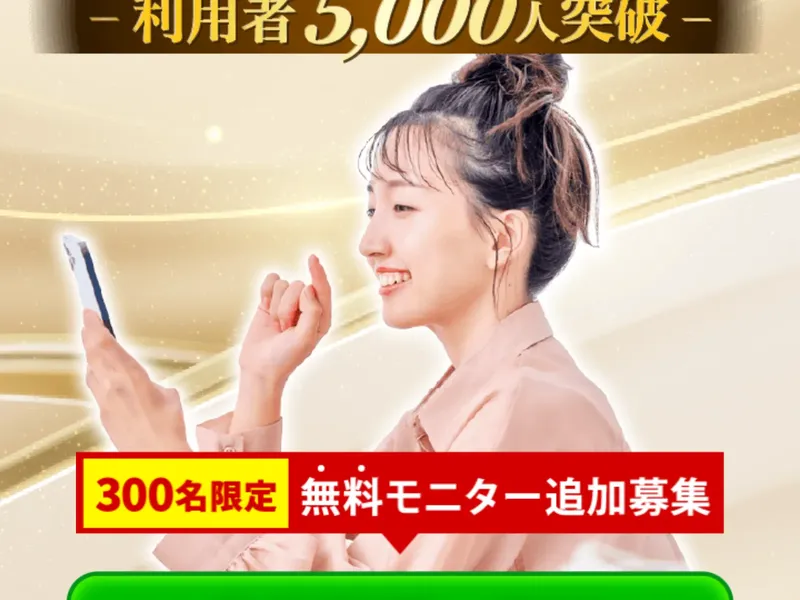 ウェルシェアの別の広告ページ。口コミや利用者の声として掲載されている画面