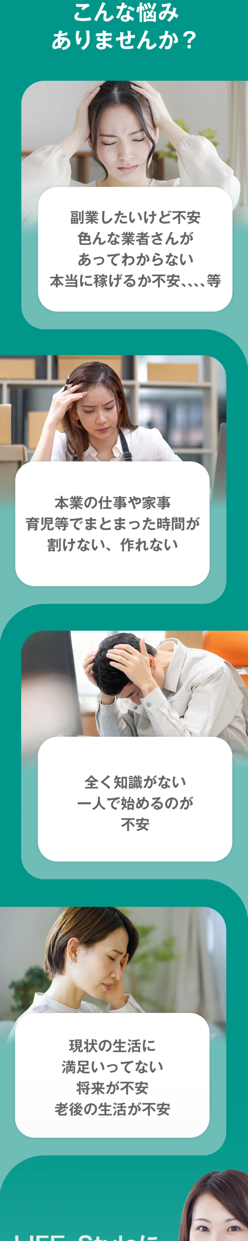 ネット上でLIFE Styleの評判を検索した結果「怪しい」「詐欺」という声が多数