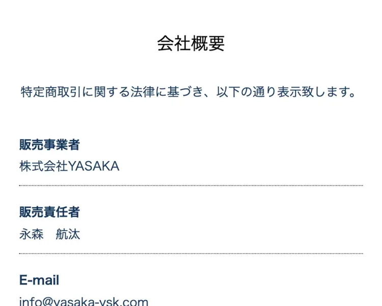 株式会社YASAKAの特商法に記載された会社名・代表者・住所の情報