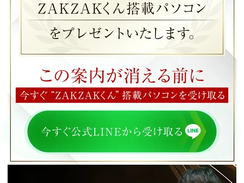 ZAKZAKプロジェクトの仕組みとしてAmazonとメルカリの価格差検知が紹介されている