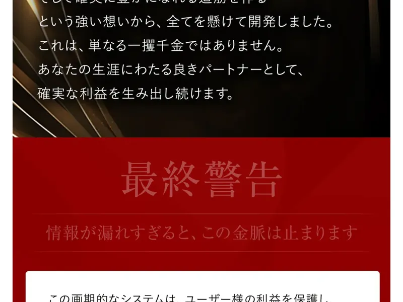 LINE登録後に配信される動画の案内画面