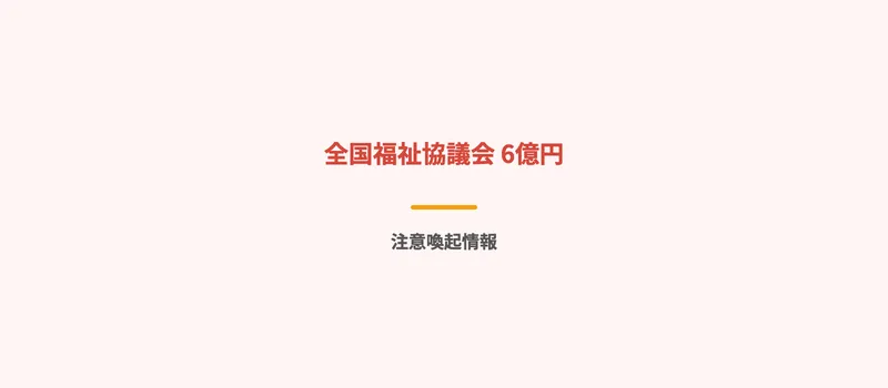 運営情報の調査結果