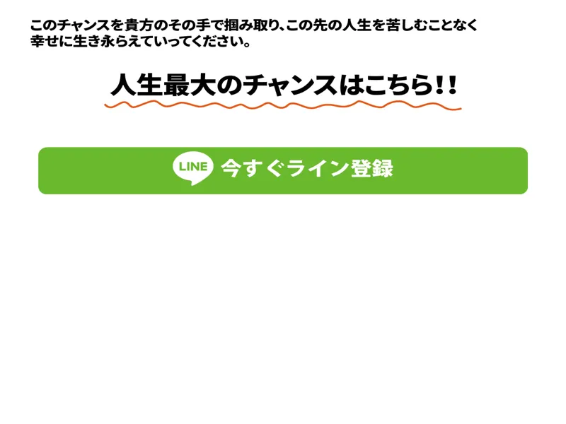 全国市町村振興協会特別高額宝くじの詐欺サイト下部。当選を謳うイメージ画像が表示されている