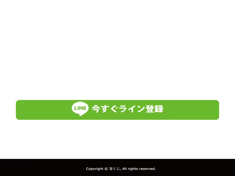 全国市町村振興協会特別高額宝くじの詐欺サイト最下部